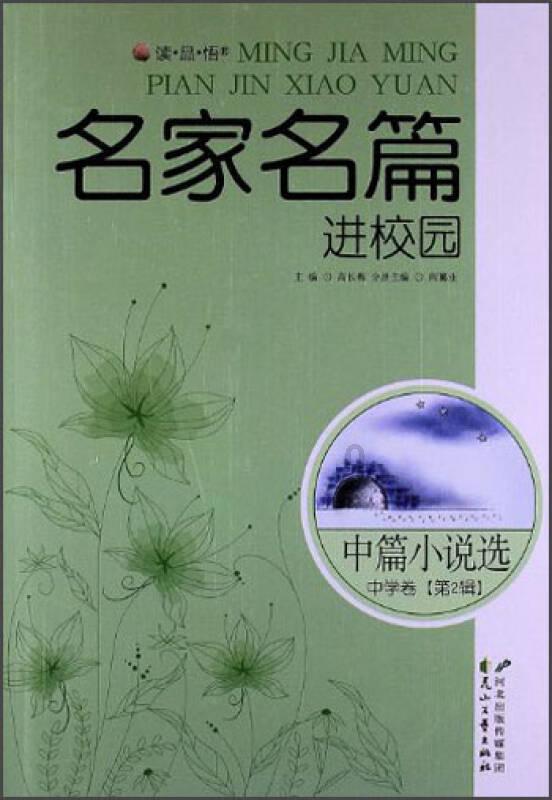 寻找迷路的松鼠